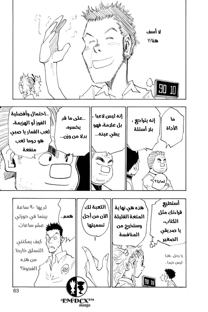 Read Hunter x Hunter AR Manga Online