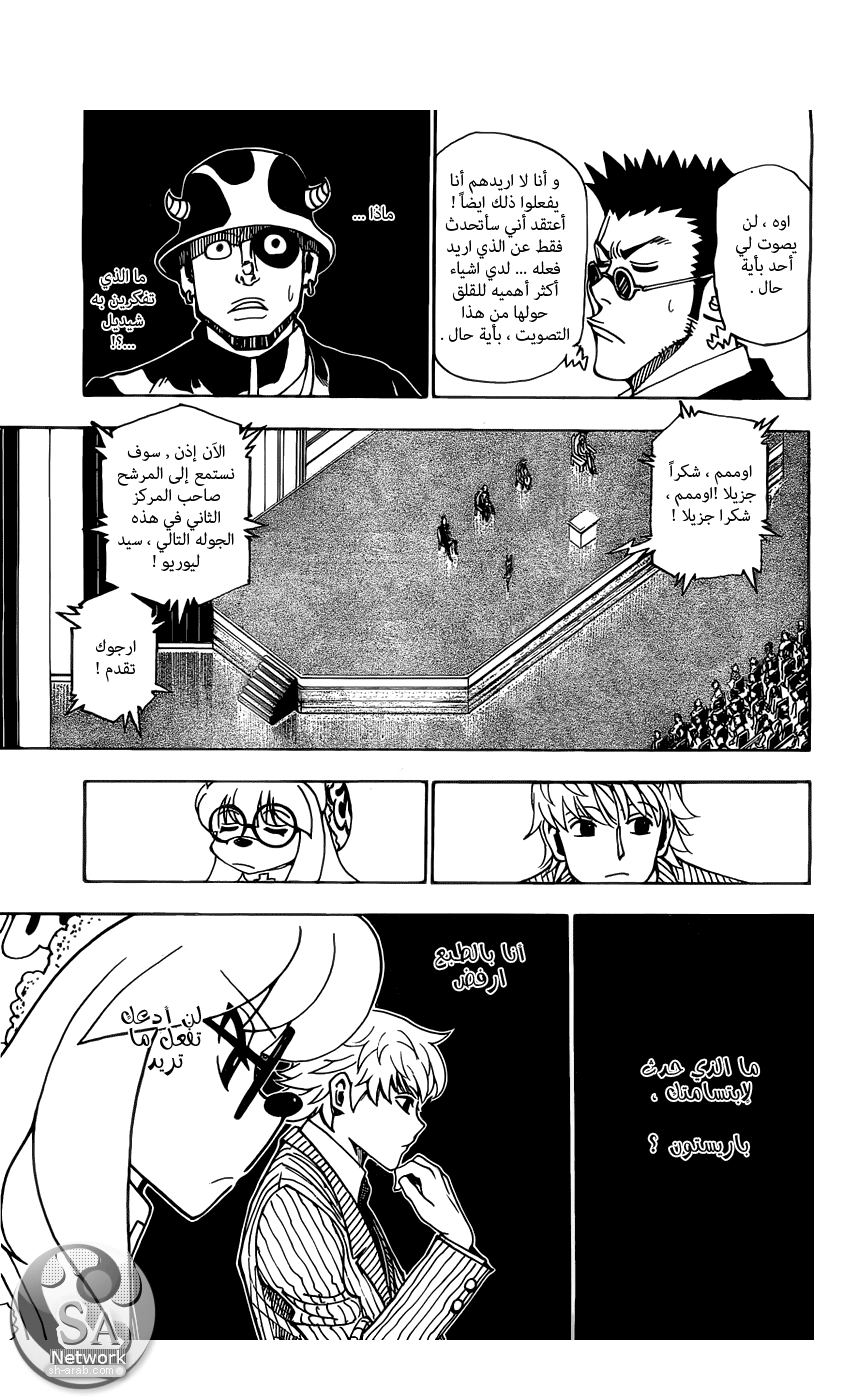 Read Hunter x Hunter AR Manga Online
