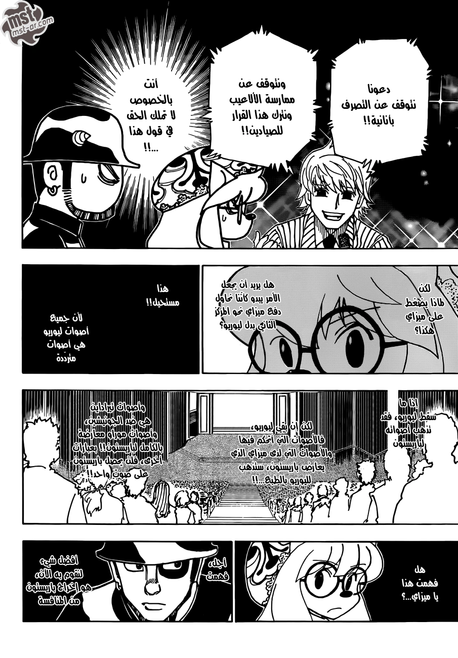 Read Hunter x Hunter AR Manga Online