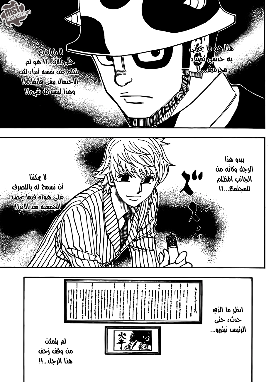 Read Hunter x Hunter AR Manga Online