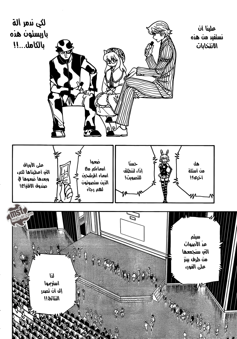 Read Hunter x Hunter AR Manga Online