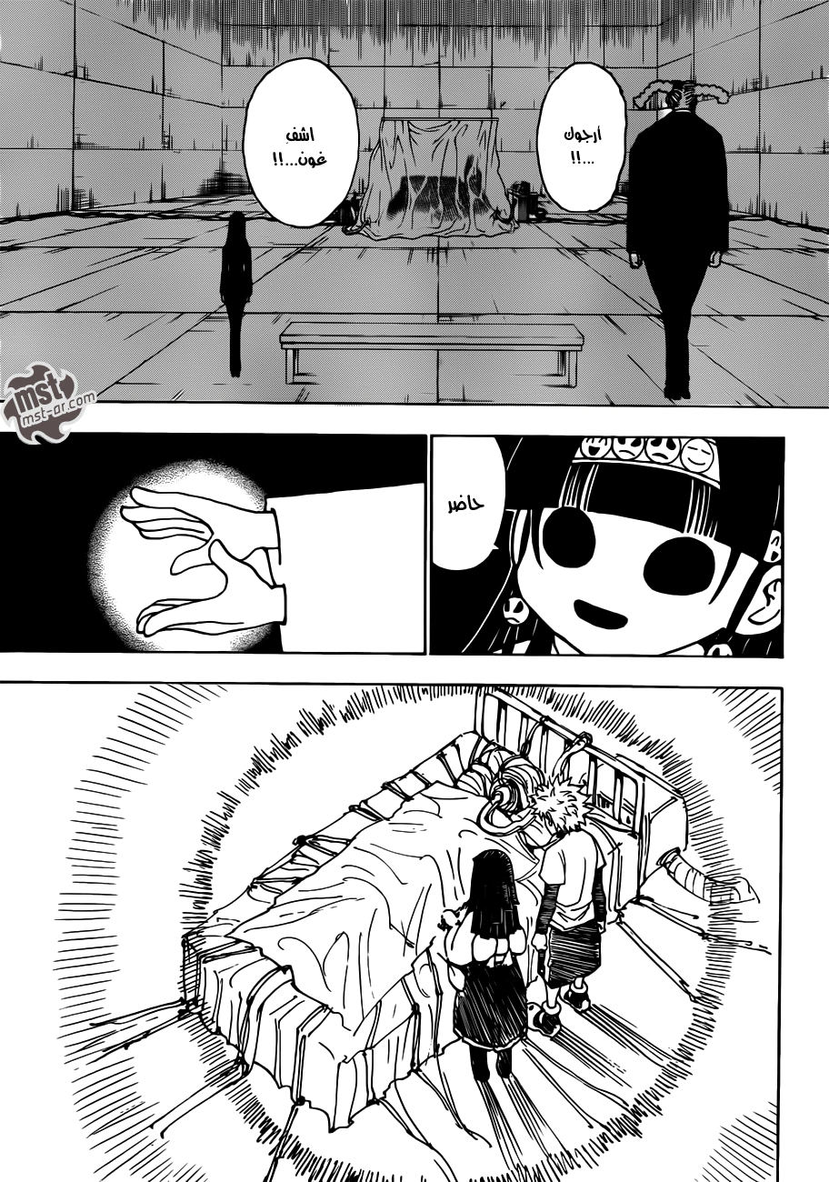 Read Hunter x Hunter AR Manga Online
