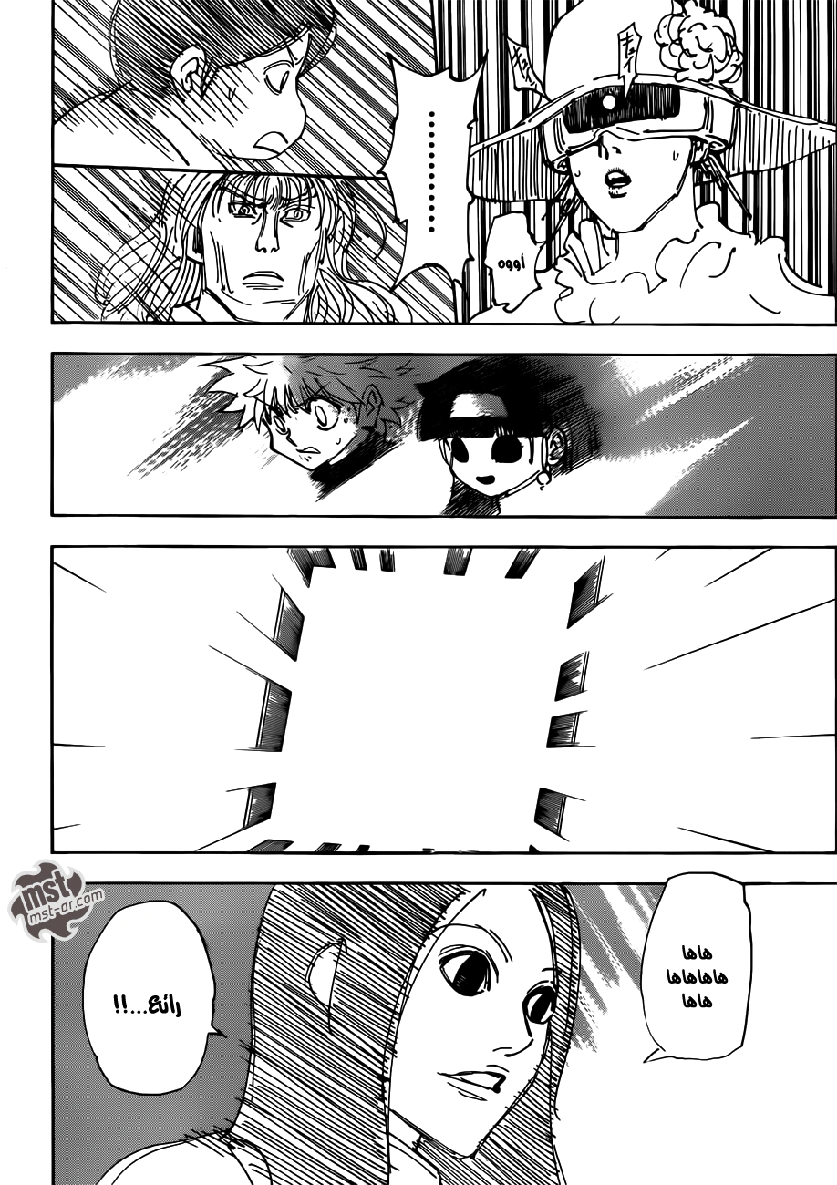 Read Hunter x Hunter AR Manga Online