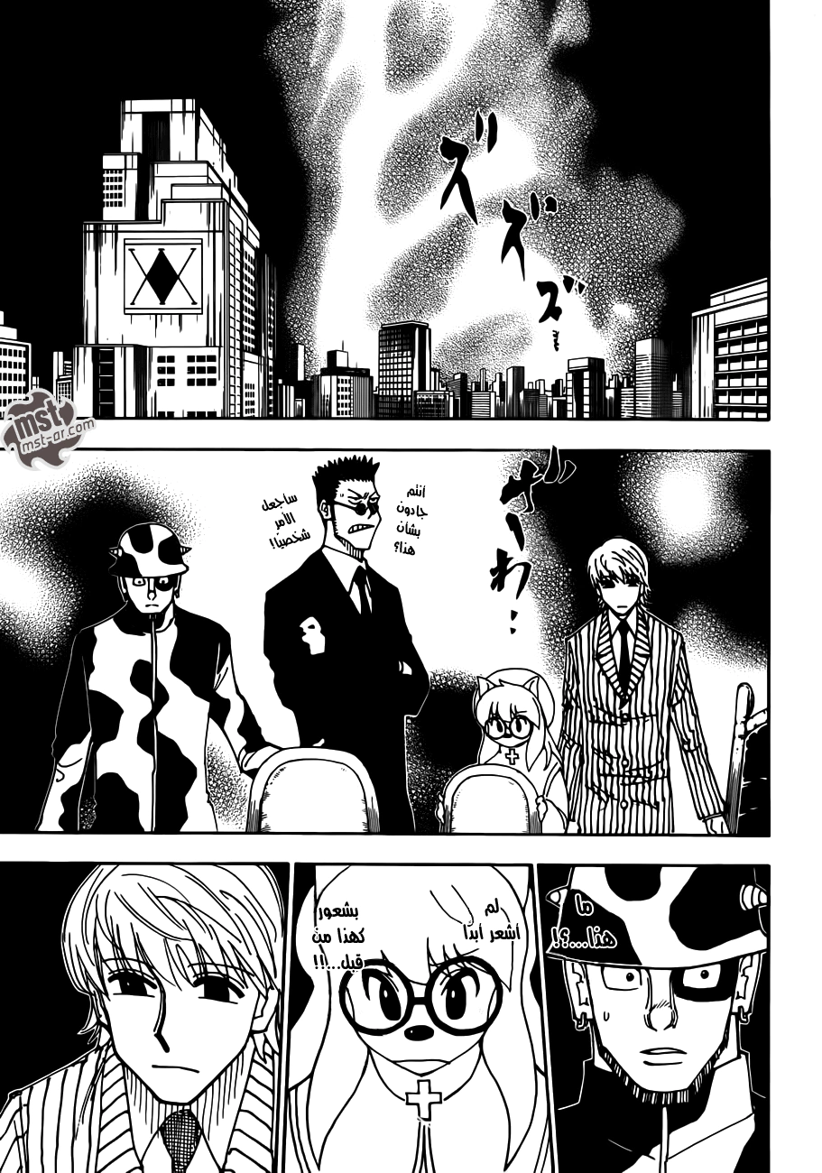 Read Hunter x Hunter AR Manga Online