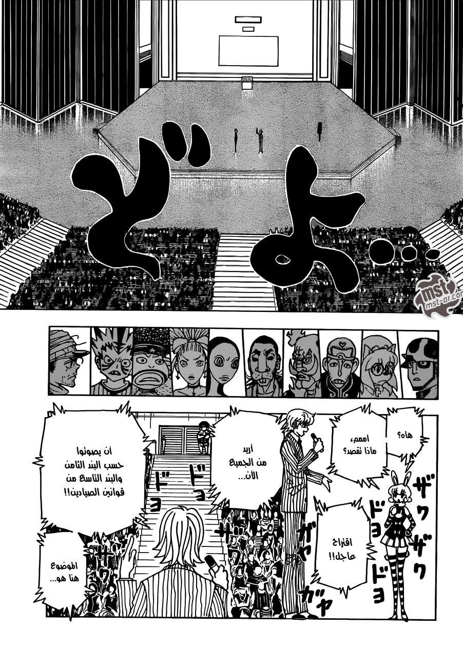 Read Hunter x Hunter AR Manga Online