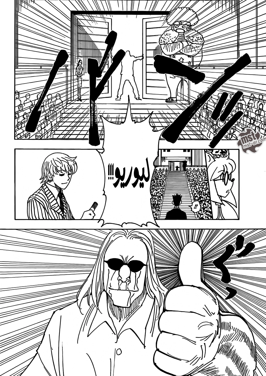 Read Hunter x Hunter AR Manga Online