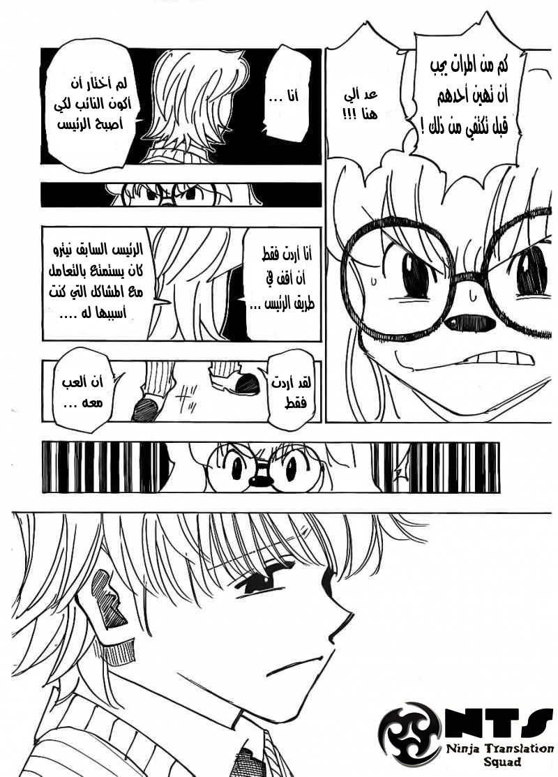 Read Hunter x Hunter AR Manga Online