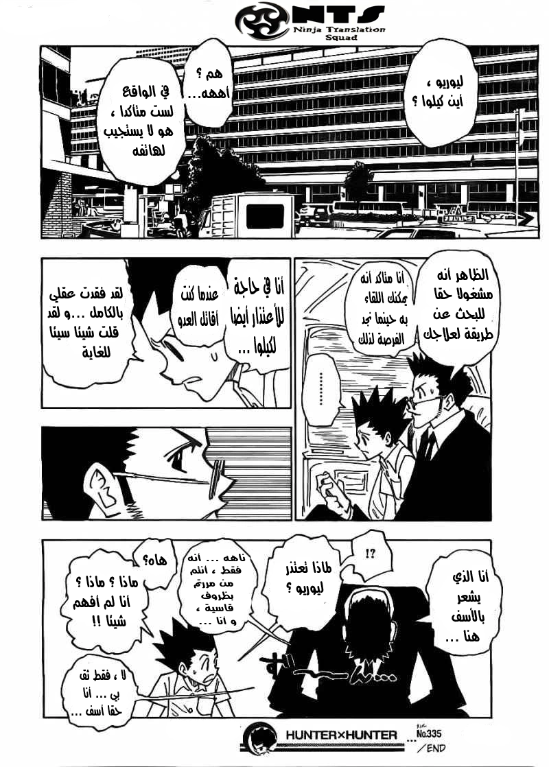 Read Hunter x Hunter AR Manga Online