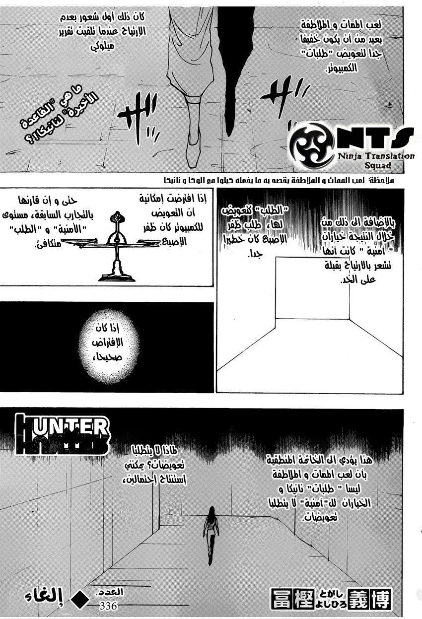 Read Hunter x Hunter AR Manga Online