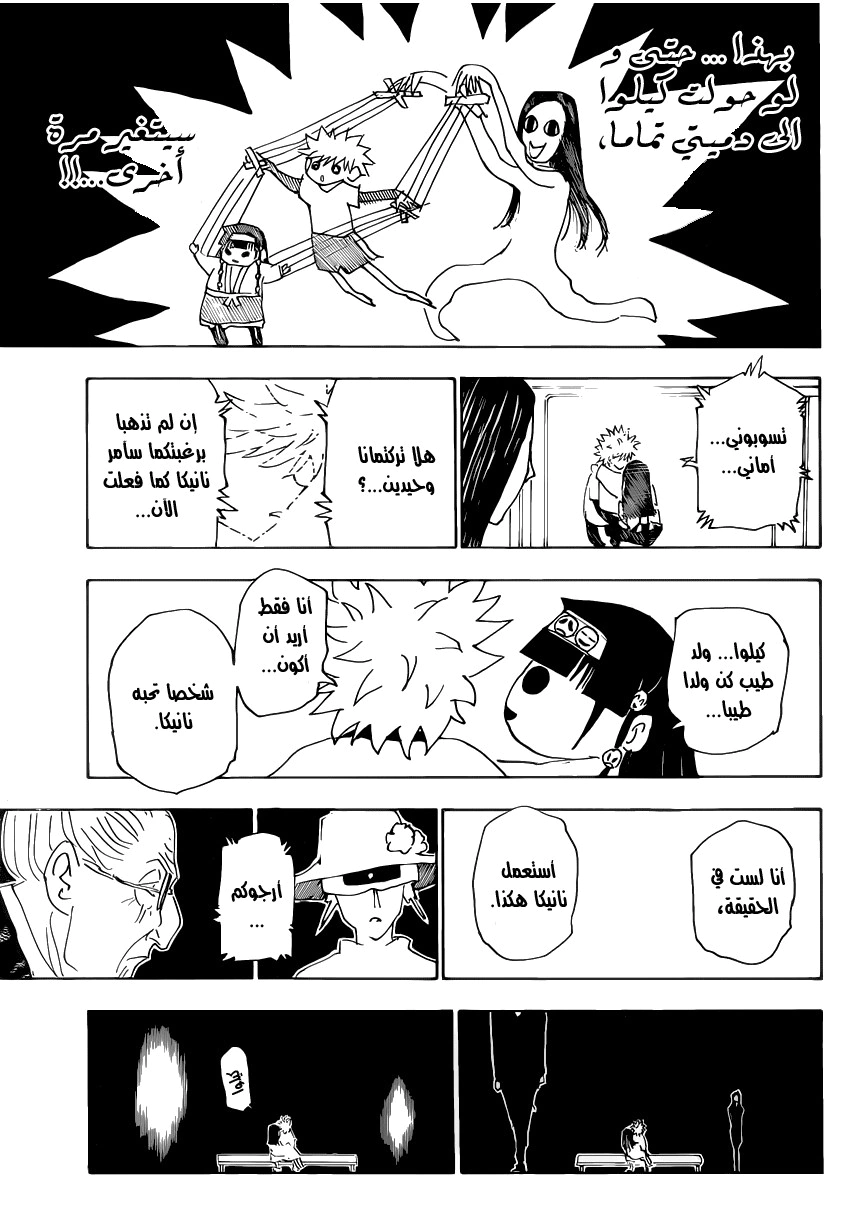 Read Hunter x Hunter AR Manga Online