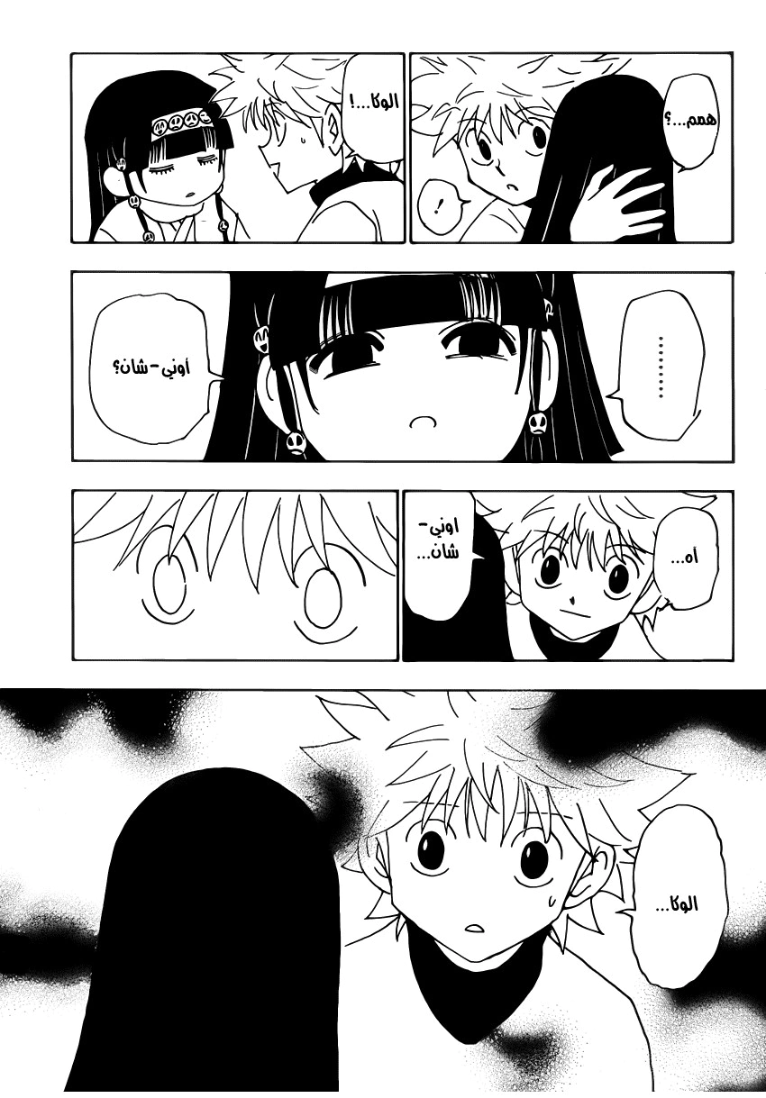 Read Hunter x Hunter AR Manga Online