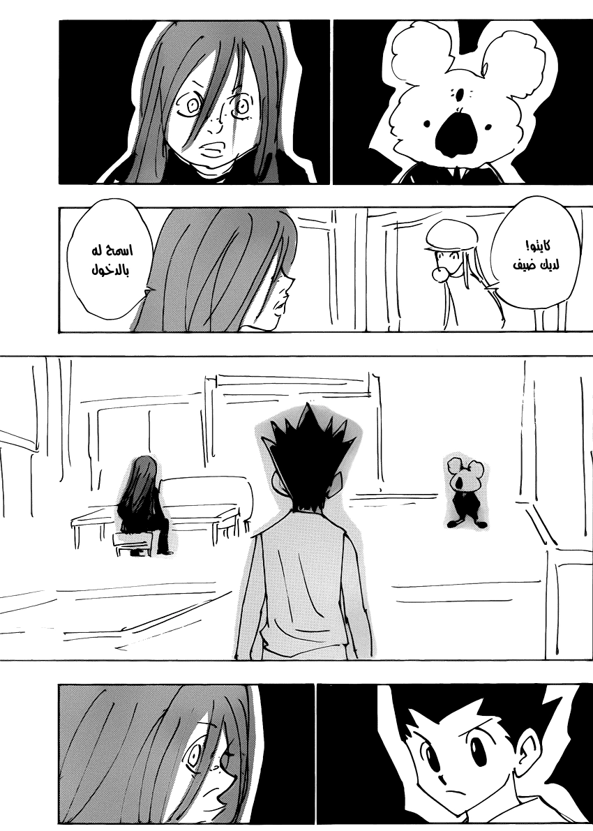 Read Hunter x Hunter AR Manga Online