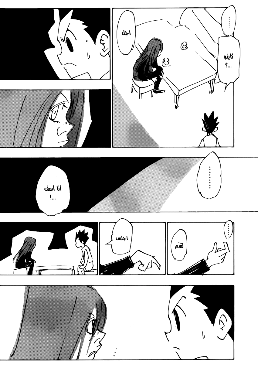 Read Hunter x Hunter AR Manga Online