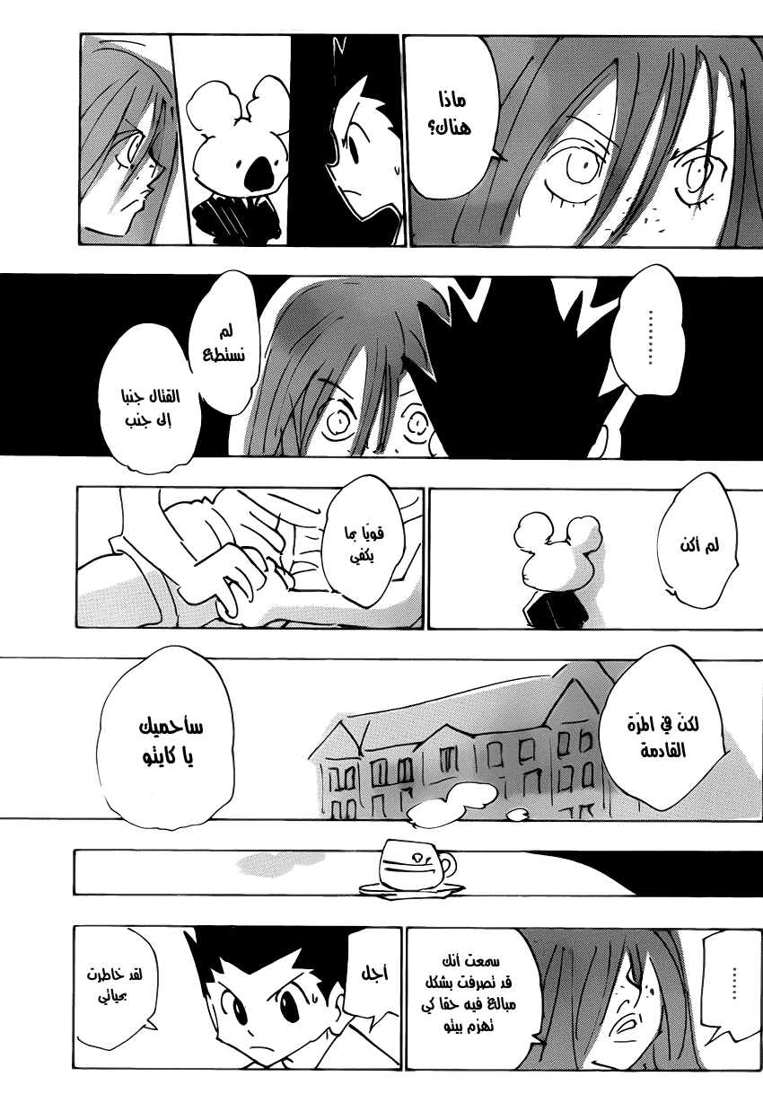 Read Hunter x Hunter AR Manga Online