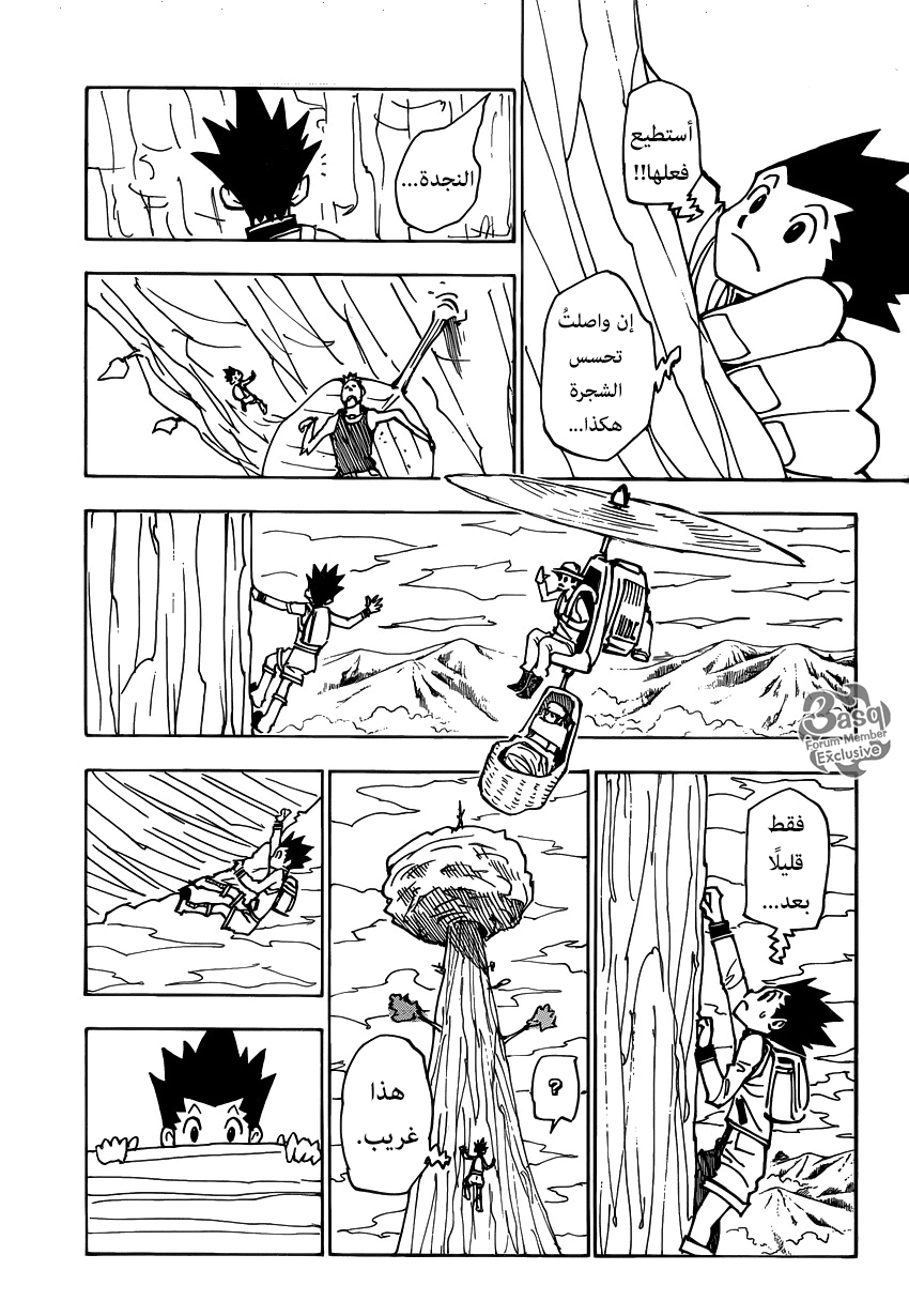 Read Hunter x Hunter AR Manga Online