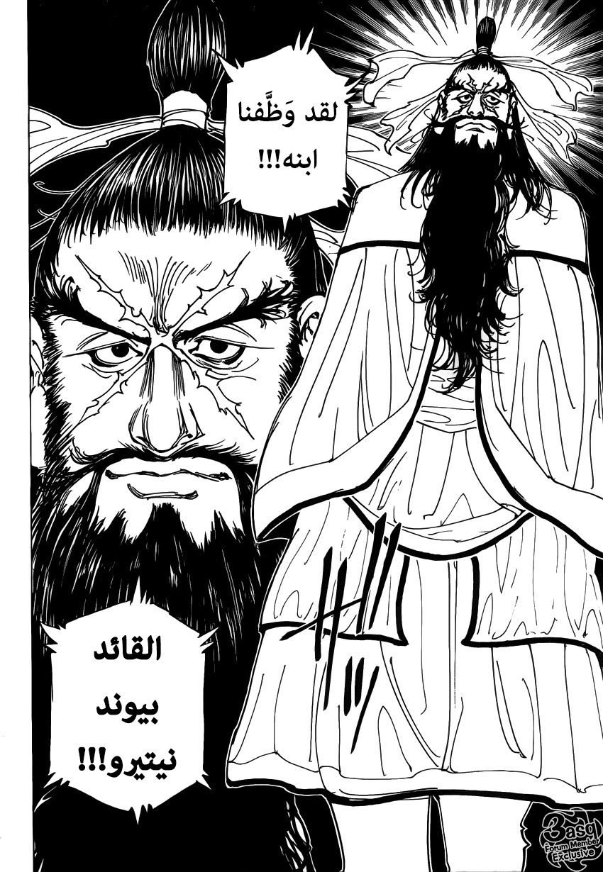Read Hunter x Hunter AR Manga Online