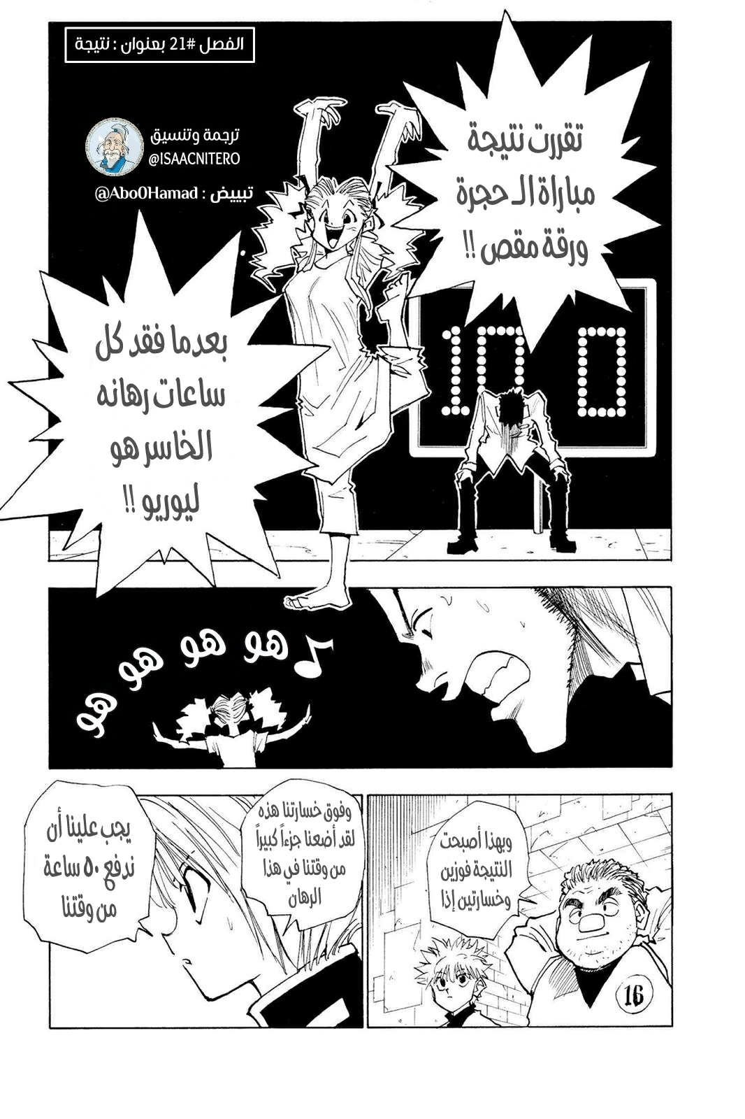 Read Hunter x Hunter AR Manga Online