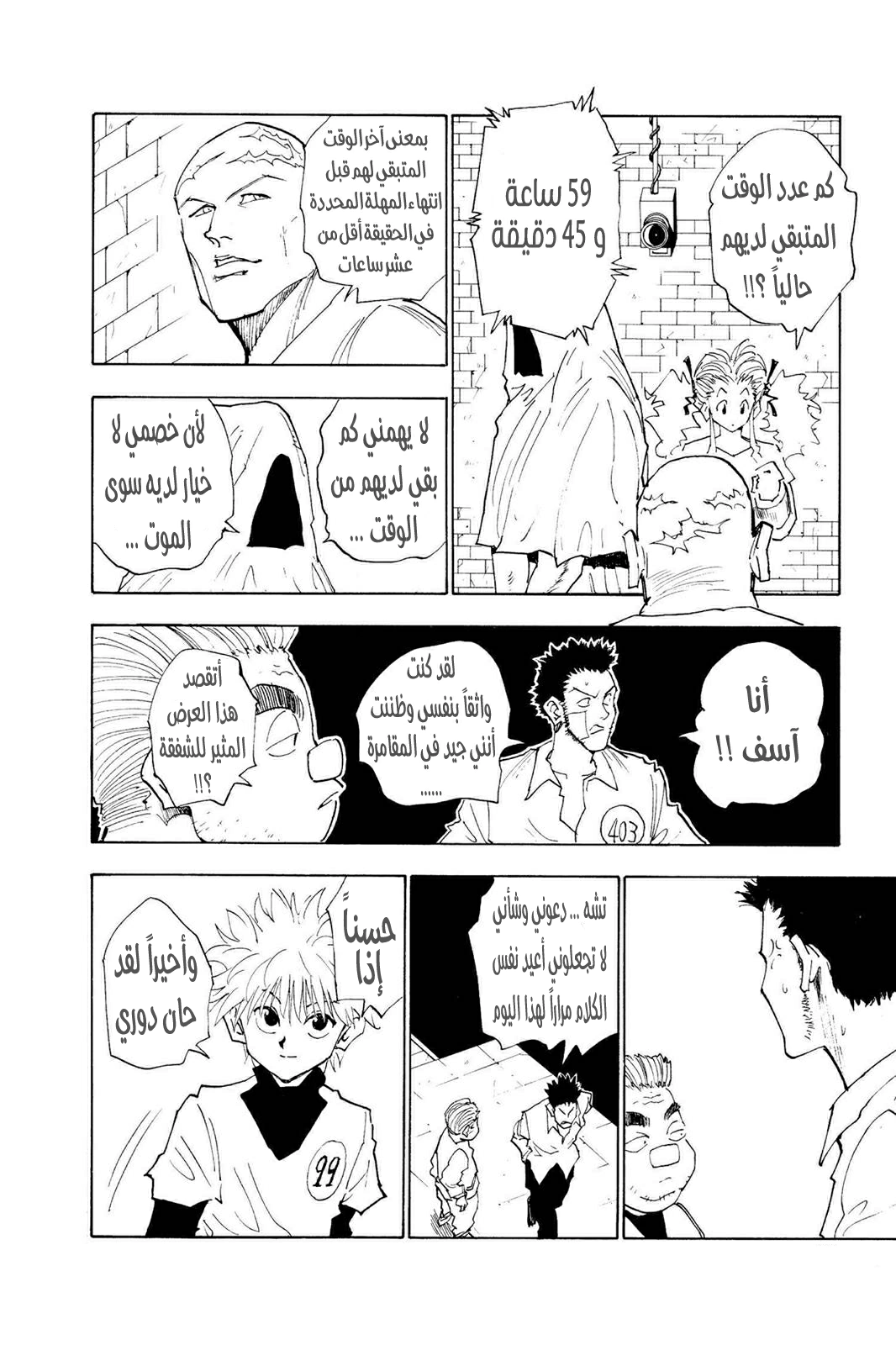 Read Hunter x Hunter AR Manga Online