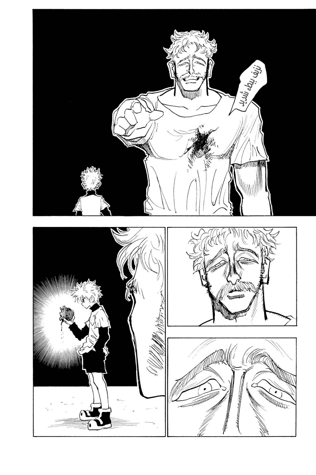 Read Hunter x Hunter AR Manga Online