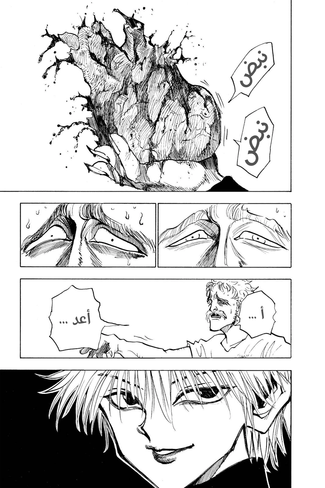 Read Hunter x Hunter AR Manga Online