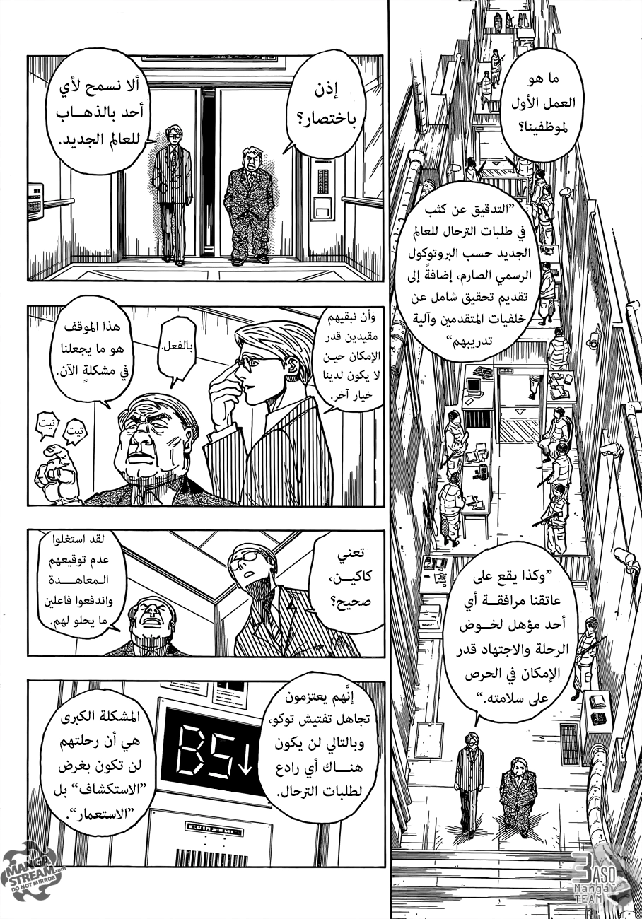 Read Hunter x Hunter AR Manga Online