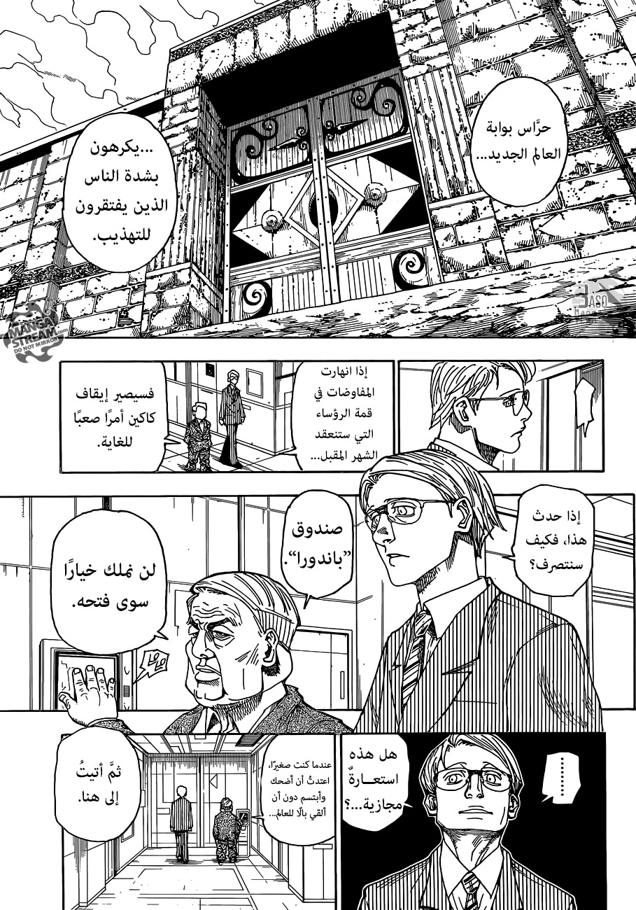 Read Hunter x Hunter AR Manga Online
