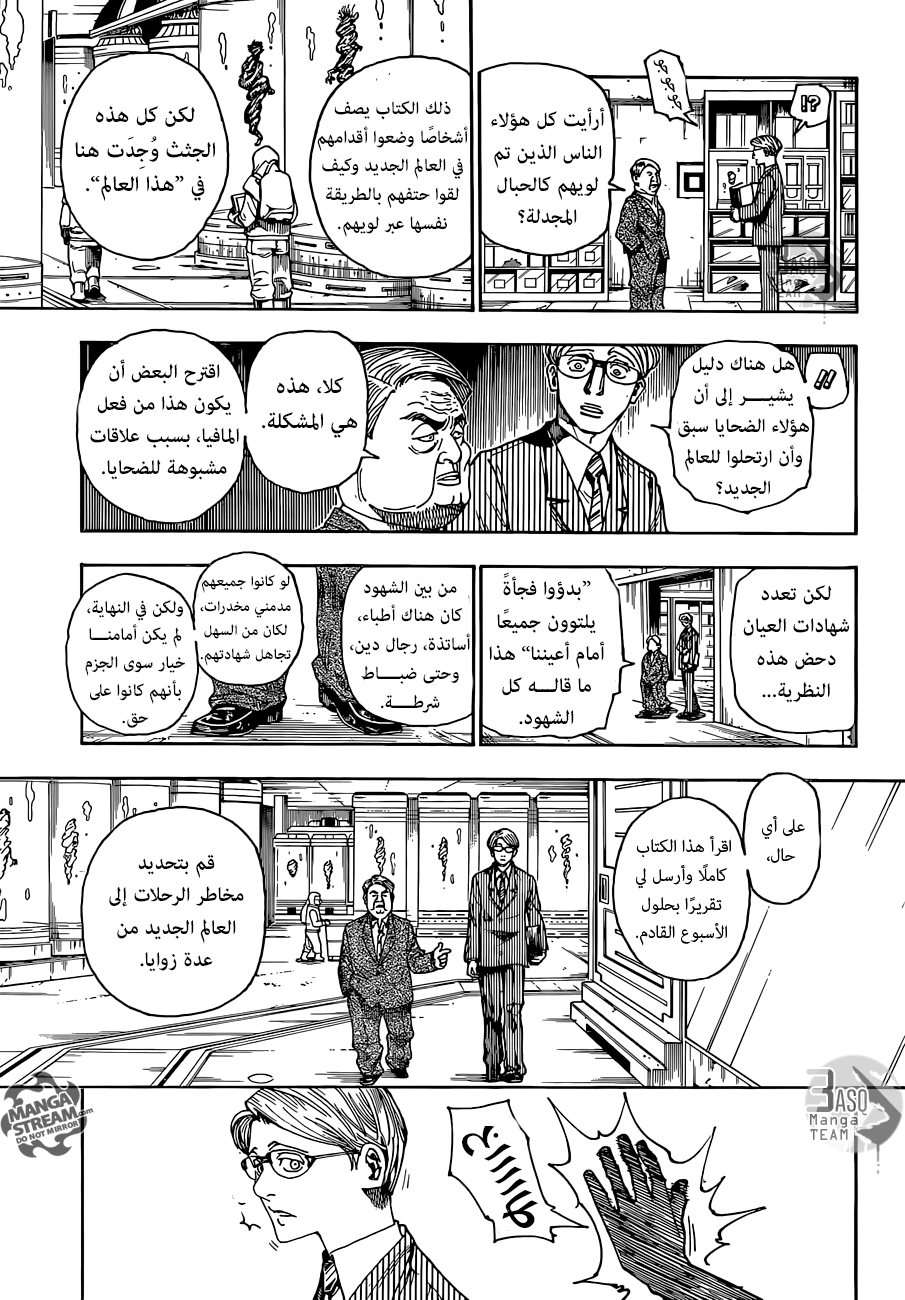 Read Hunter x Hunter AR Manga Online