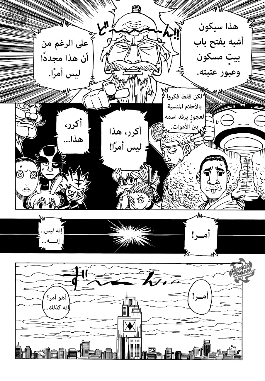 Read Hunter x Hunter AR Manga Online