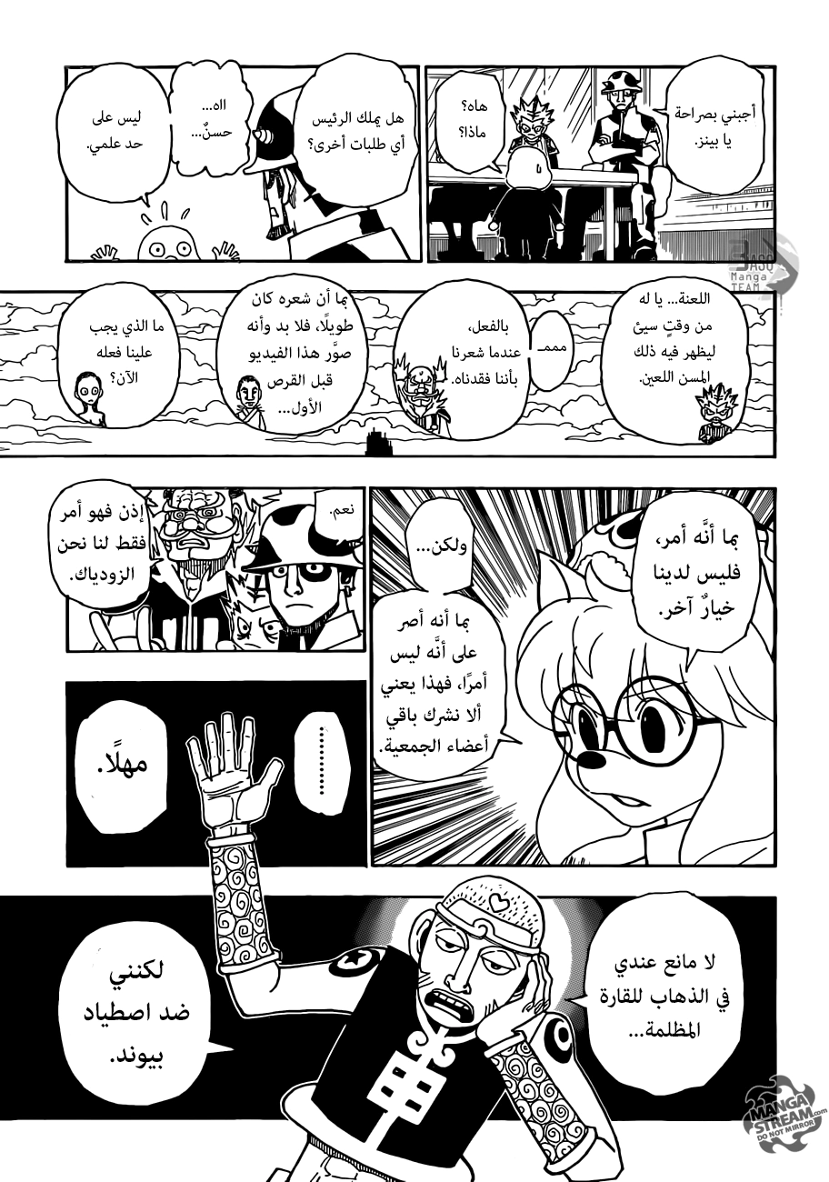 Read Hunter x Hunter AR Manga Online