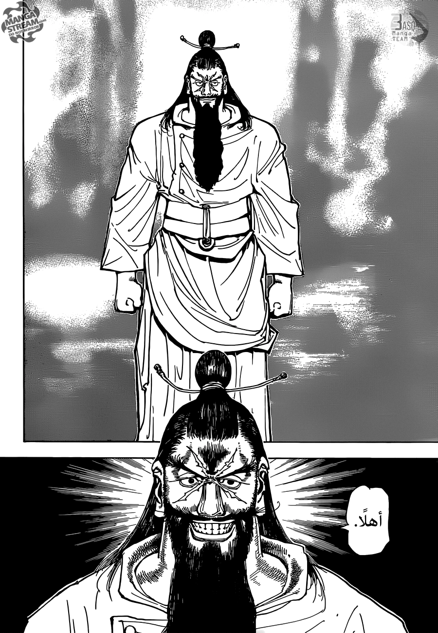 Read Hunter x Hunter AR Manga Online