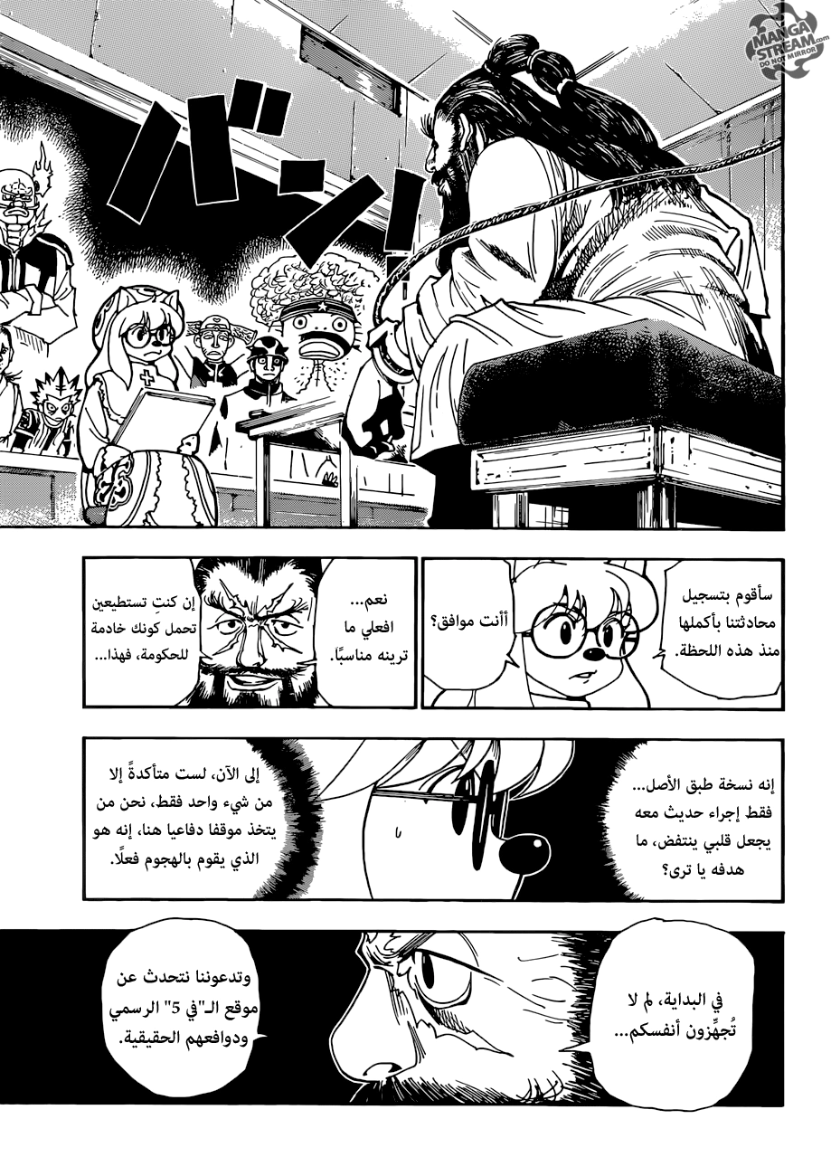 Read Hunter x Hunter AR Manga Online