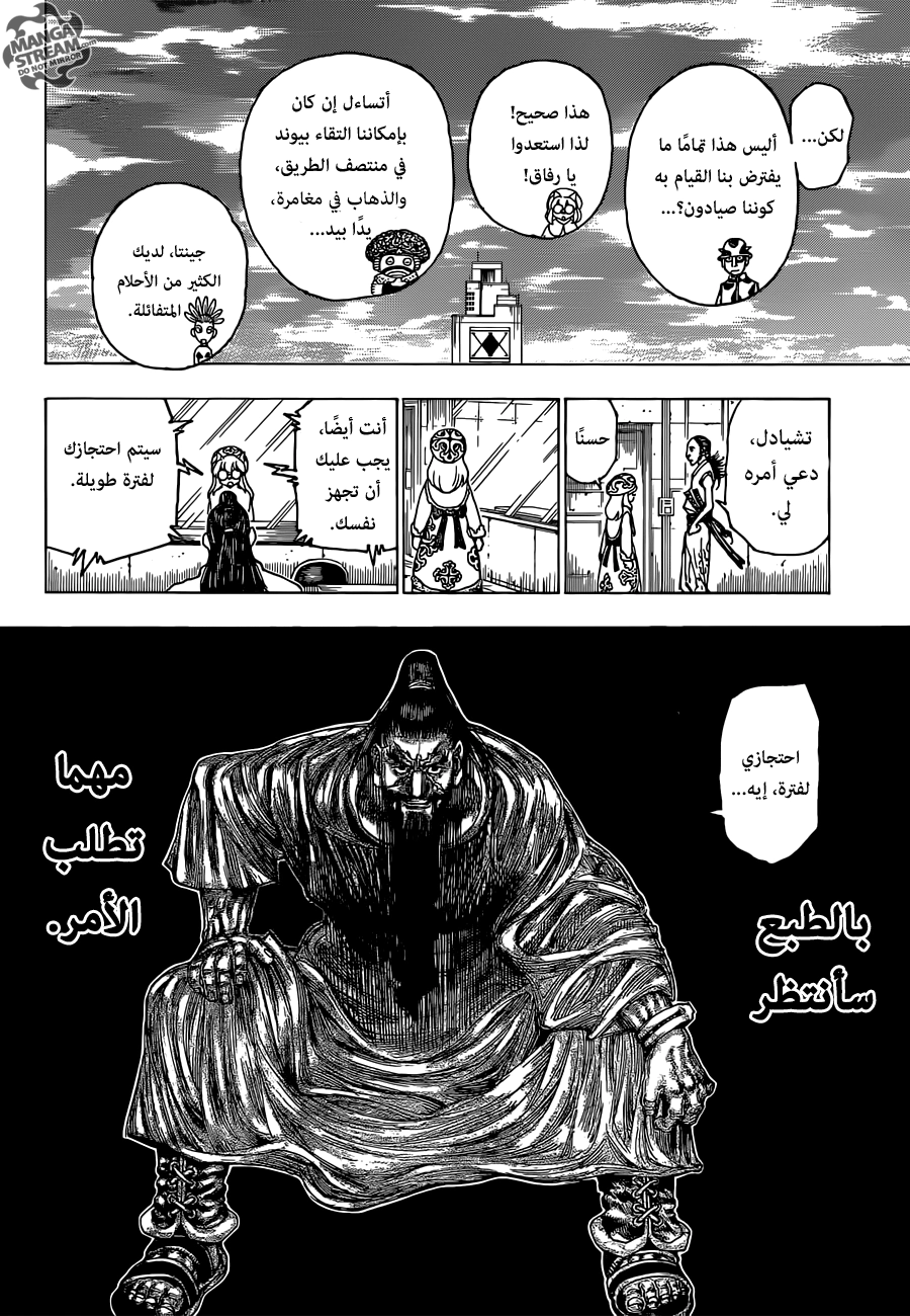 Read Hunter x Hunter AR Manga Online