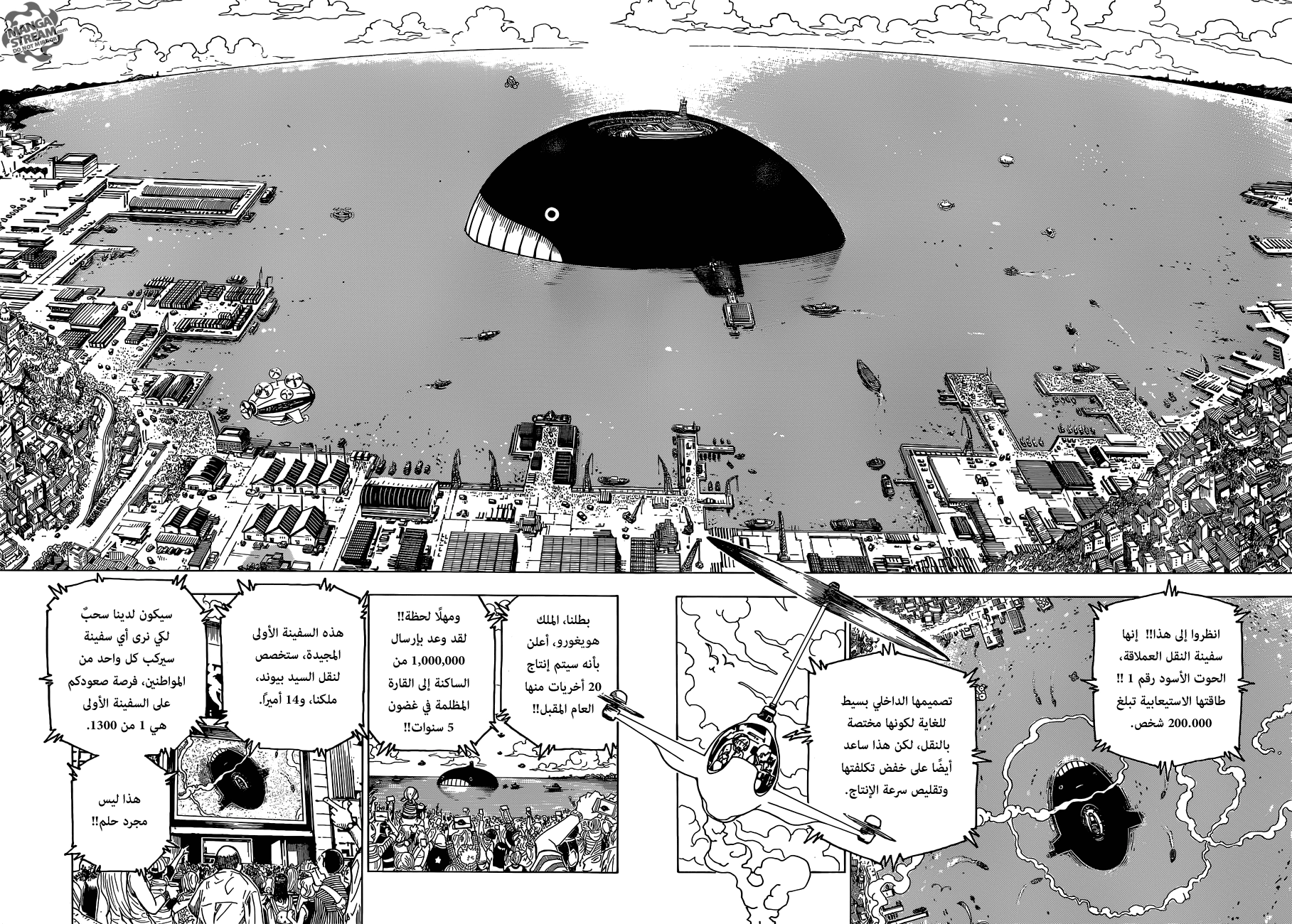 Read Hunter x Hunter AR Manga Online