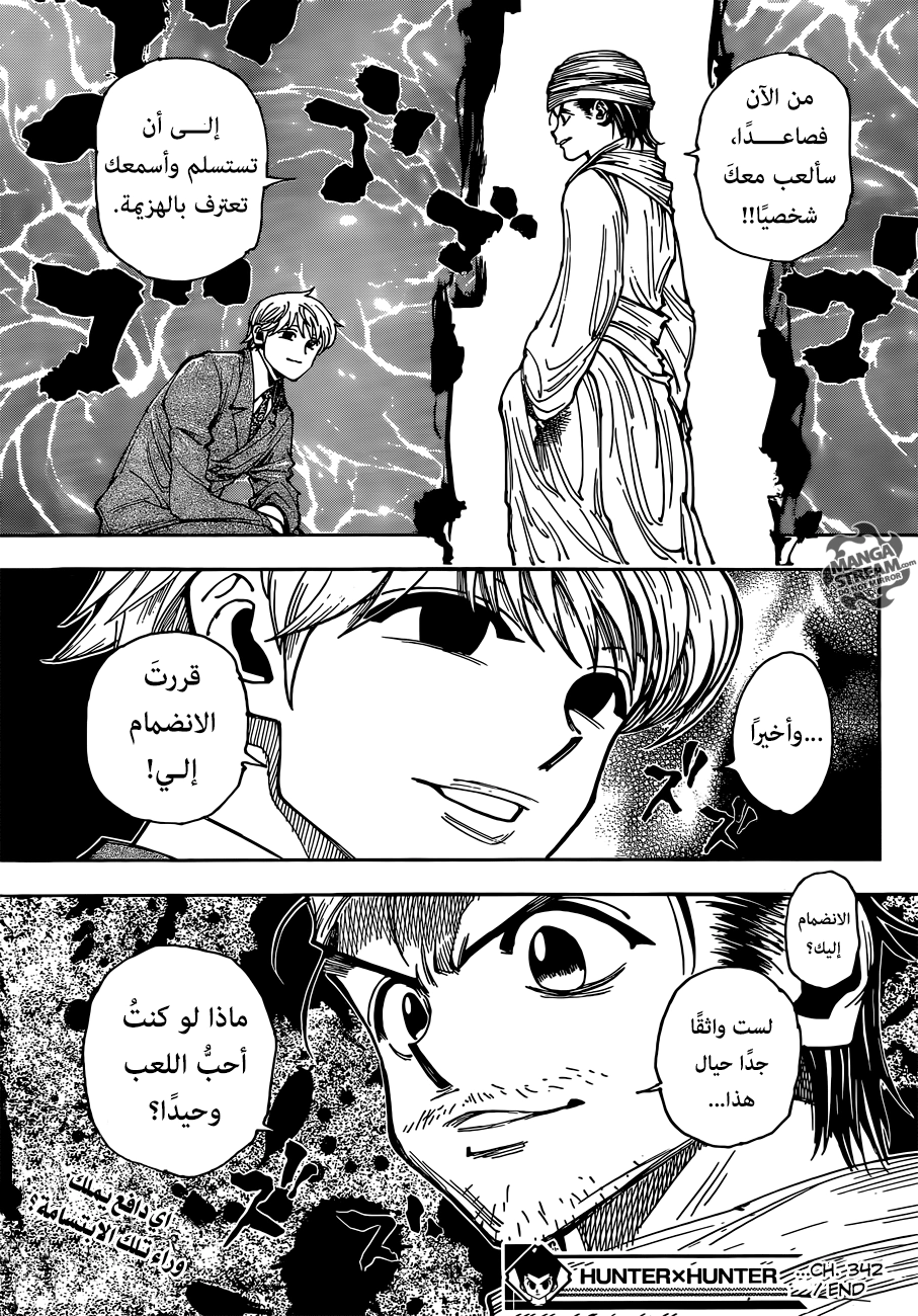 Read Hunter x Hunter AR Manga Online