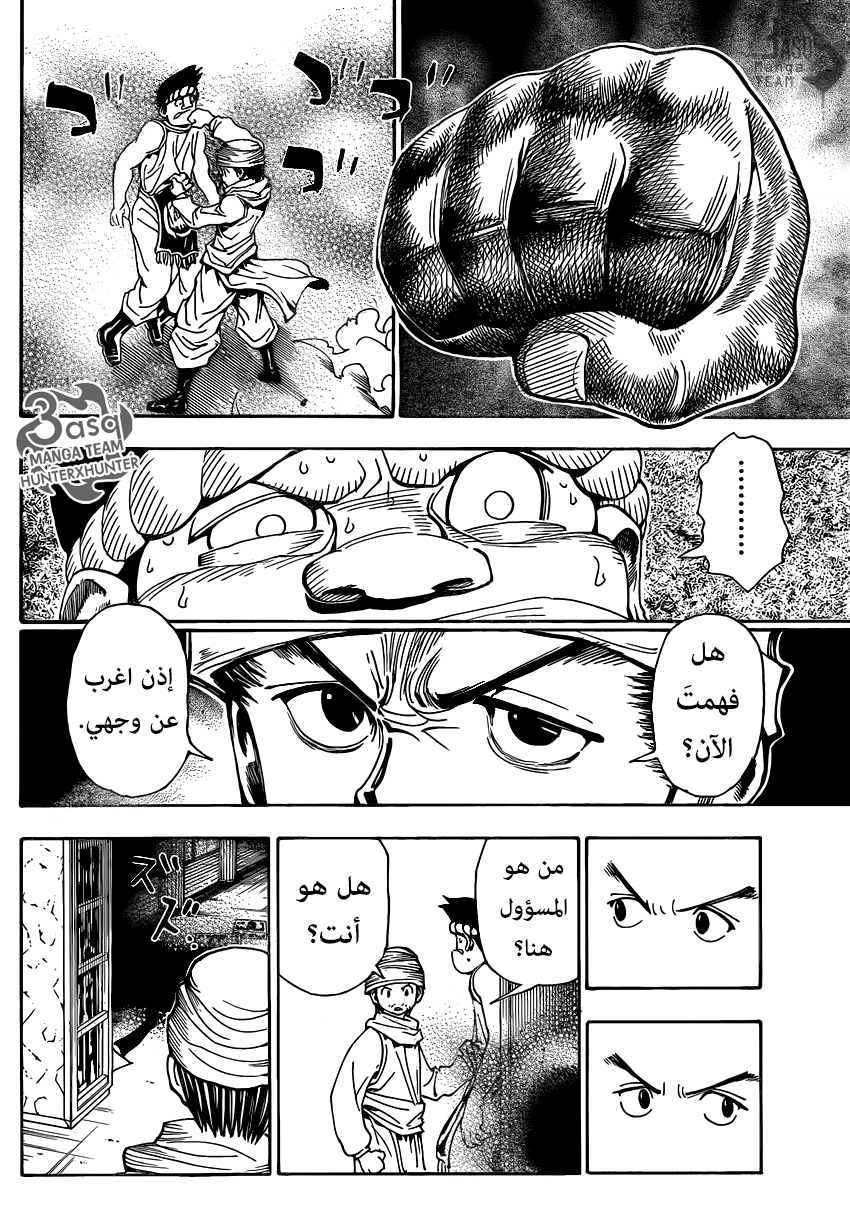Read Hunter x Hunter AR Manga Online