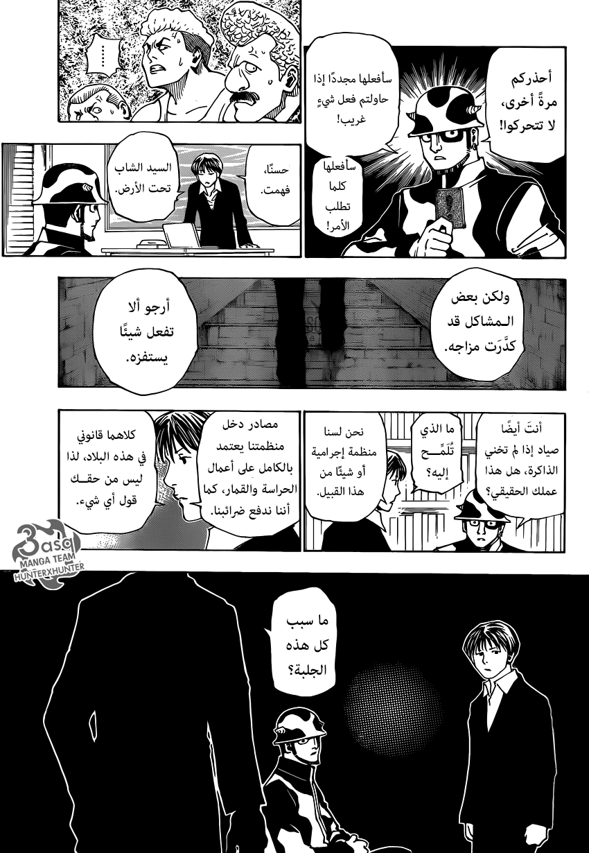 Read Hunter x Hunter AR Manga Online