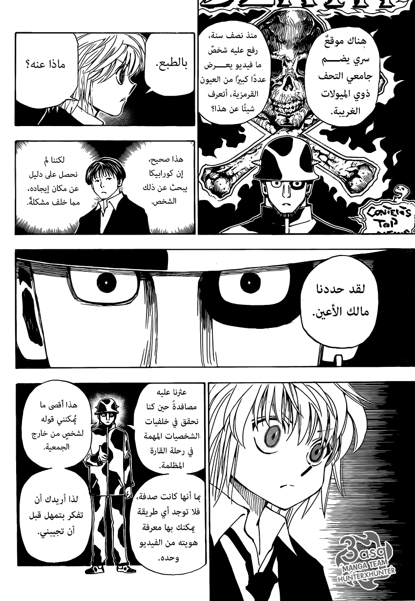 Read Hunter x Hunter AR Manga Online
