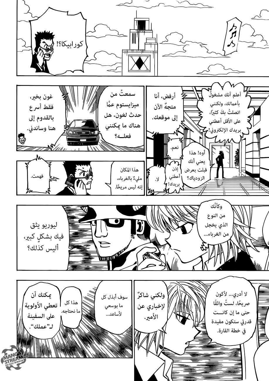 Read Hunter x Hunter AR Manga Online