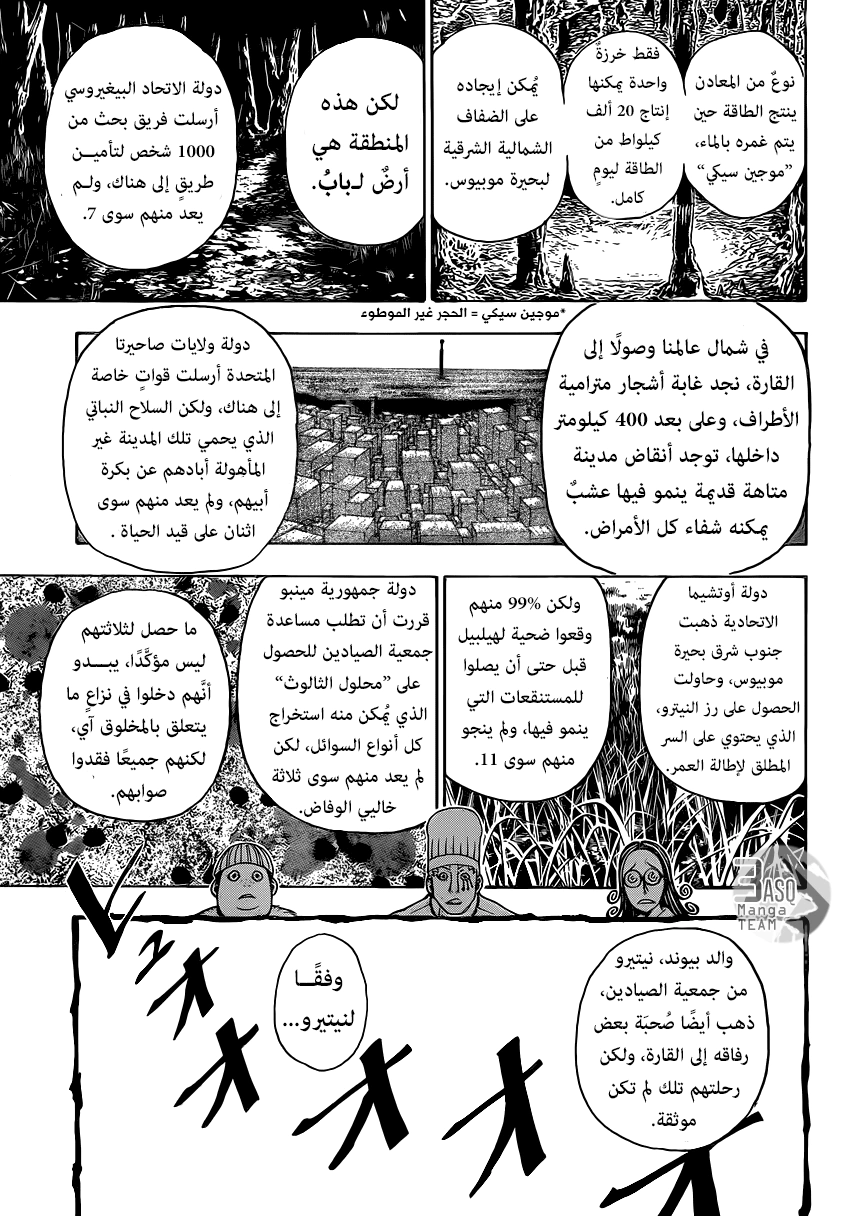 Read Hunter x Hunter AR Manga Online