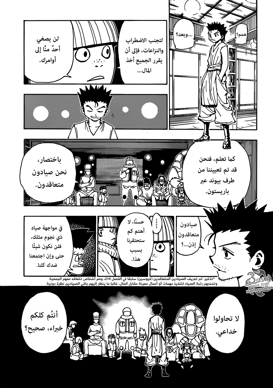 Read Hunter x Hunter AR Manga Online