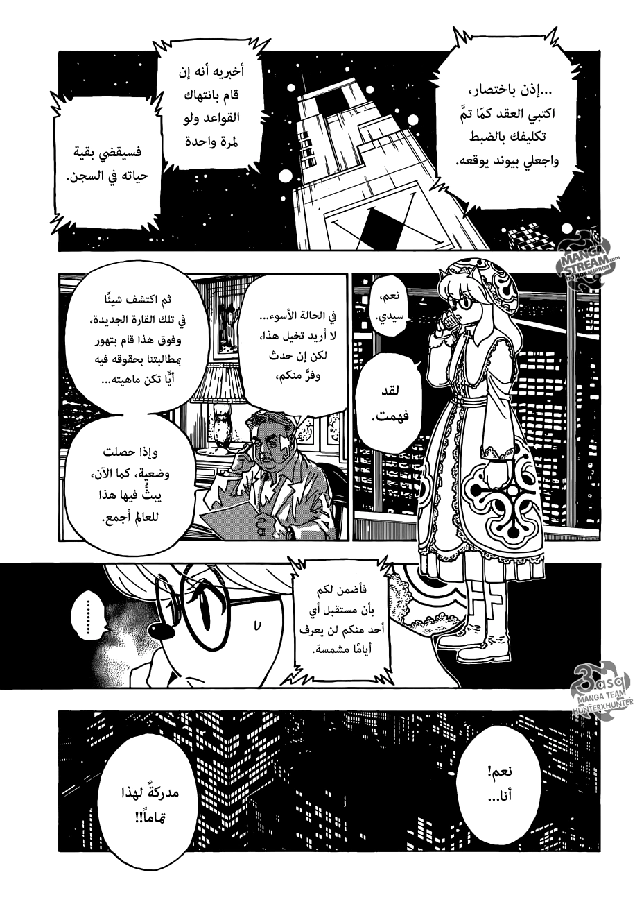 Read Hunter x Hunter AR Manga Online