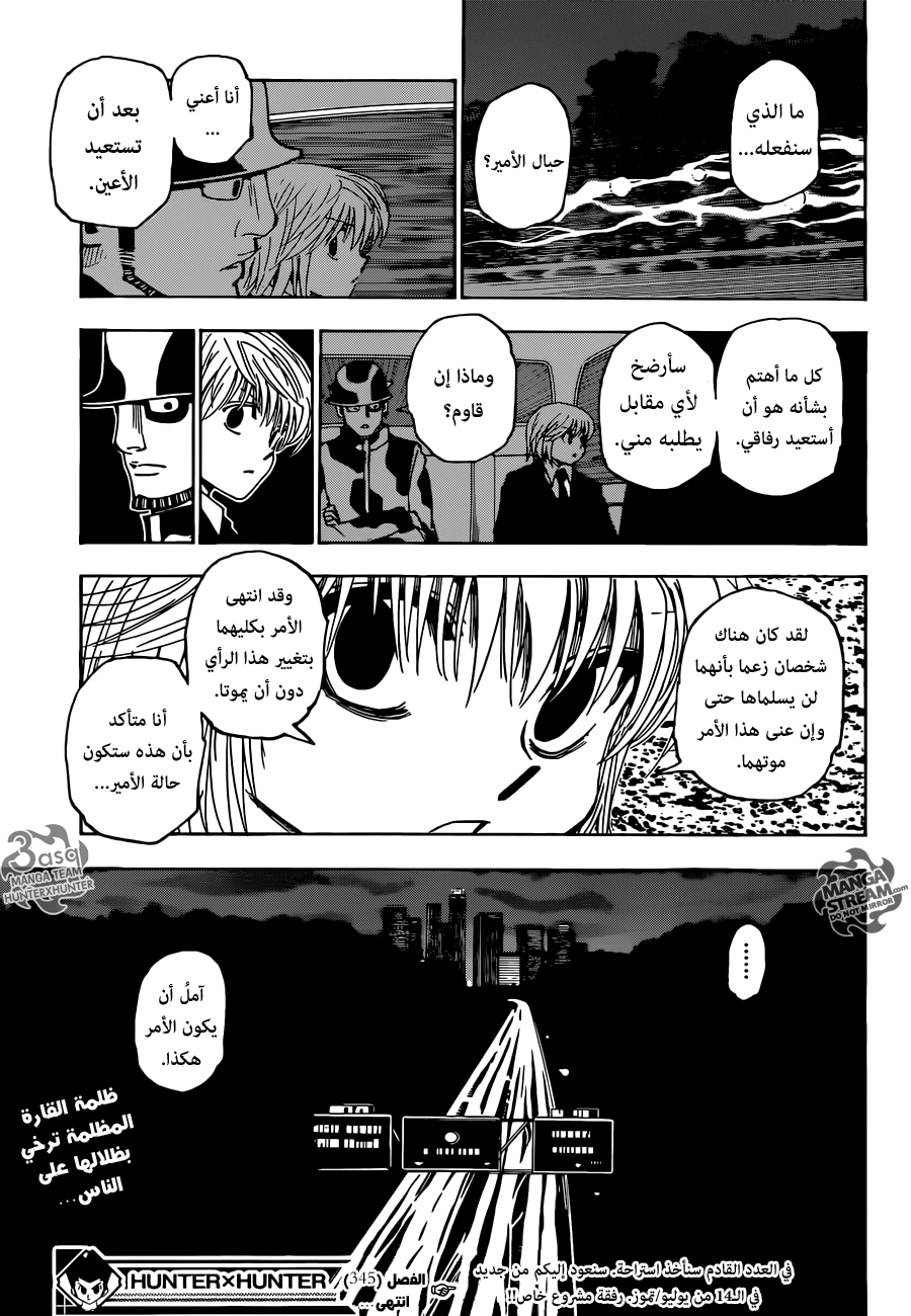 Read Hunter x Hunter AR Manga Online
