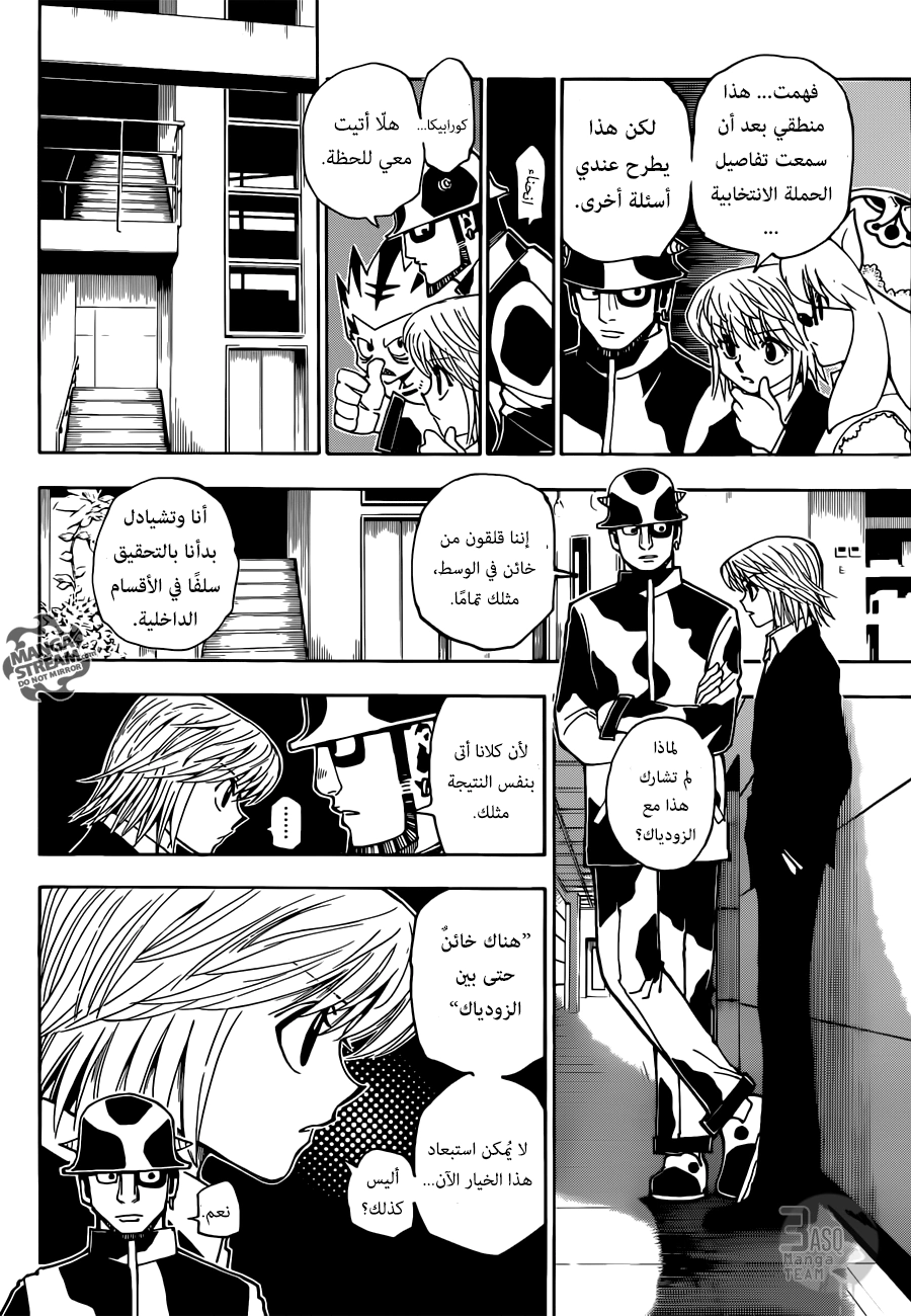 Read Hunter x Hunter AR Manga Online