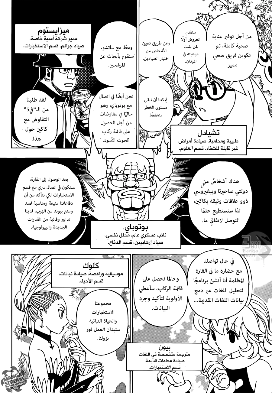 Read Hunter x Hunter AR Manga Online