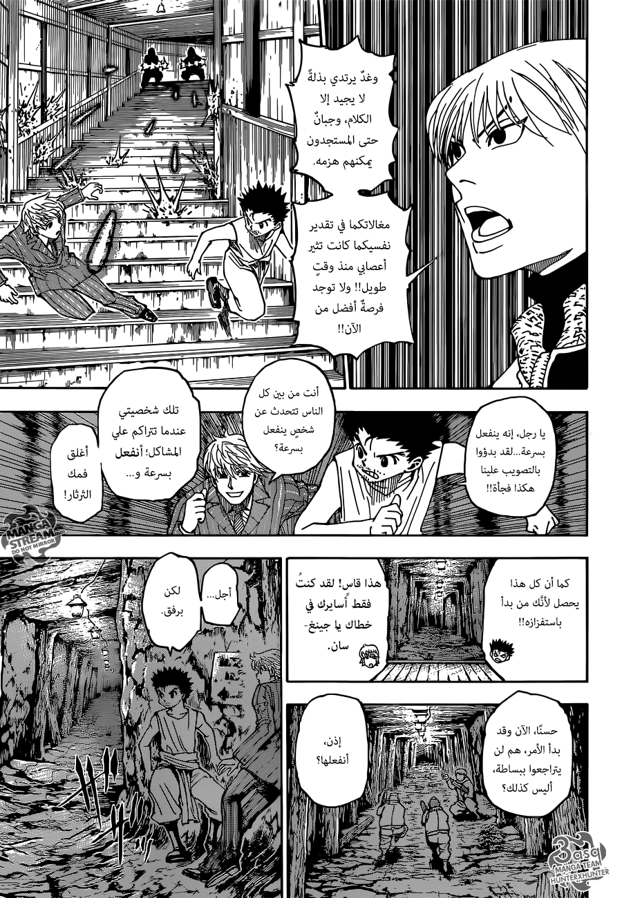 Read Hunter x Hunter AR Manga Online