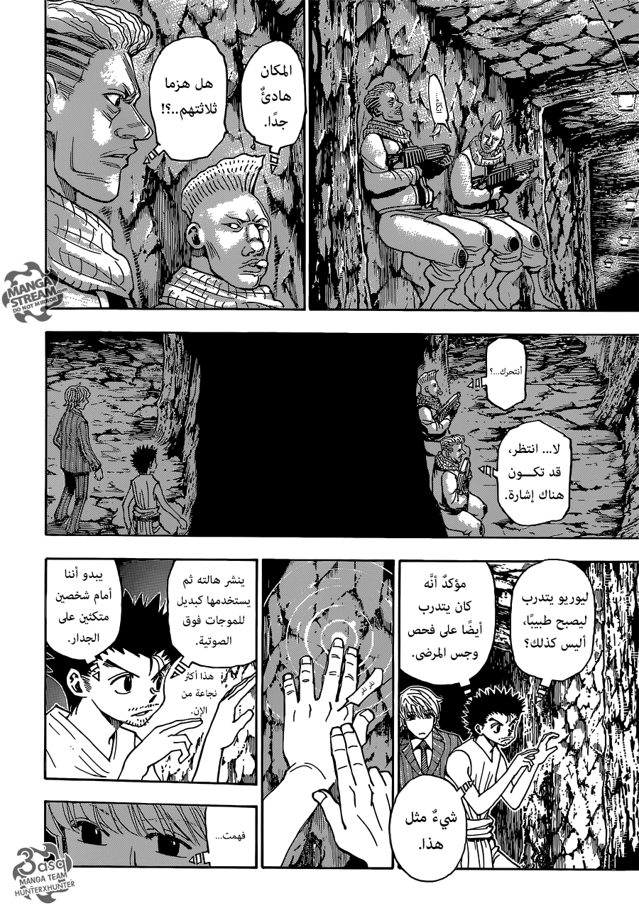 Read Hunter x Hunter AR Manga Online