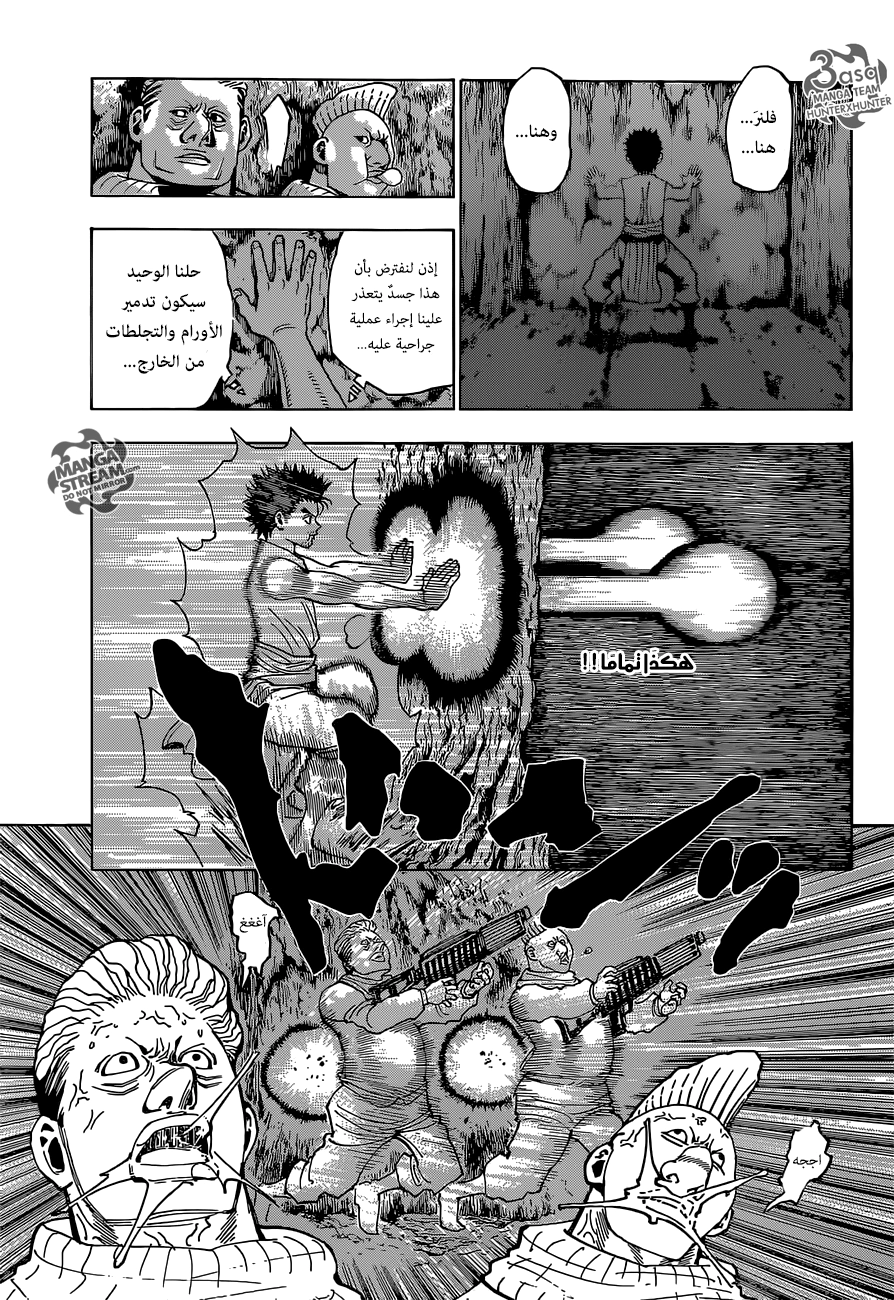 Read Hunter x Hunter AR Manga Online