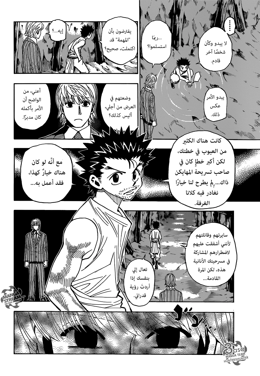 Read Hunter x Hunter AR Manga Online