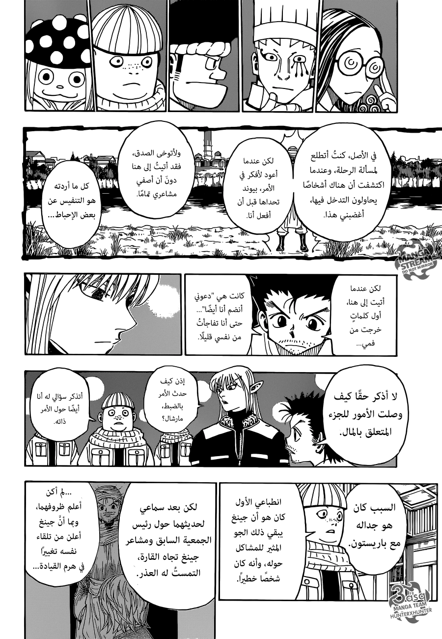 Read Hunter x Hunter AR Manga Online