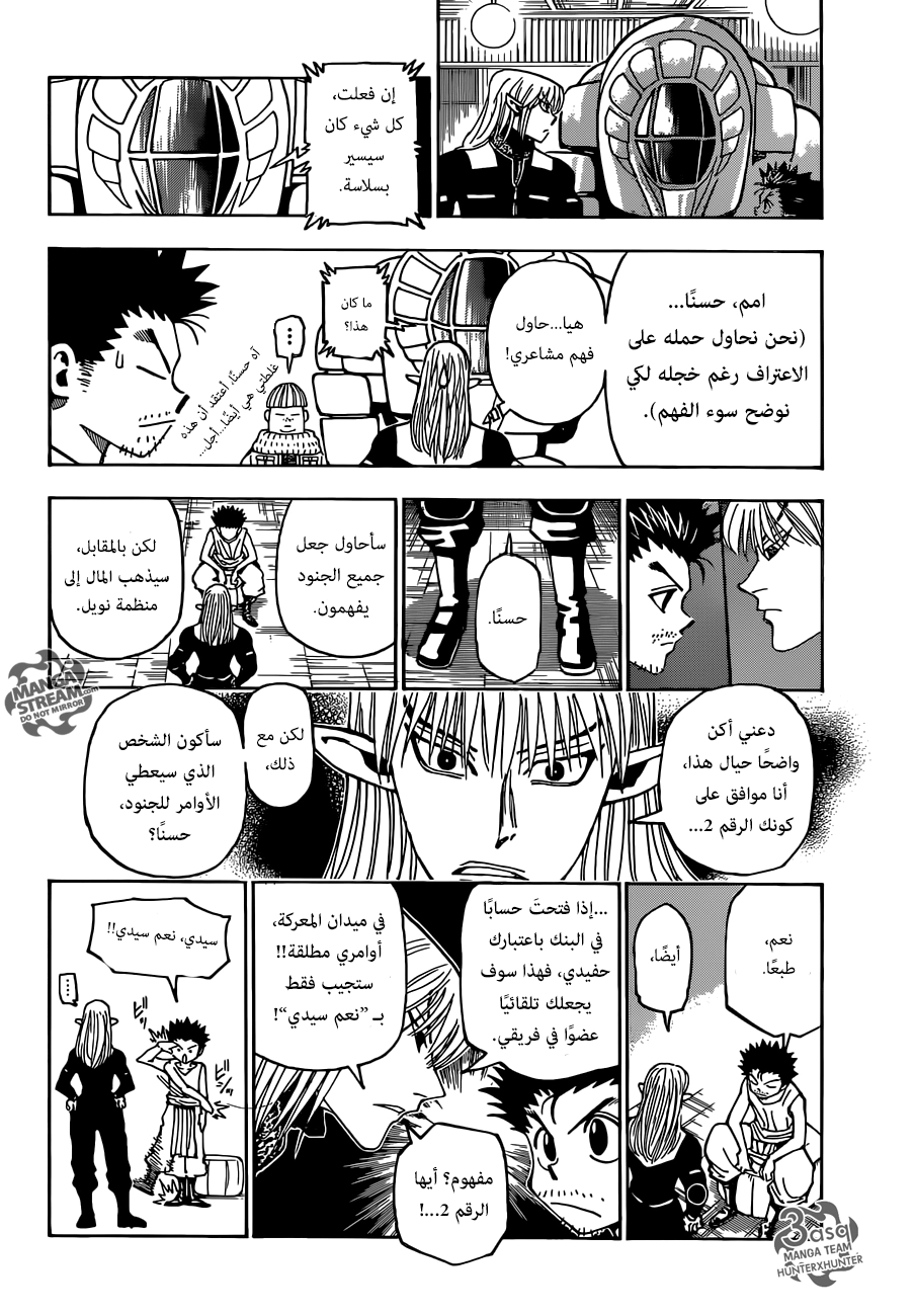 Read Hunter x Hunter AR Manga Online